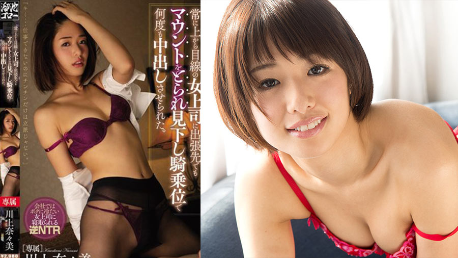 Nanami-Kawakami-AV-HOT