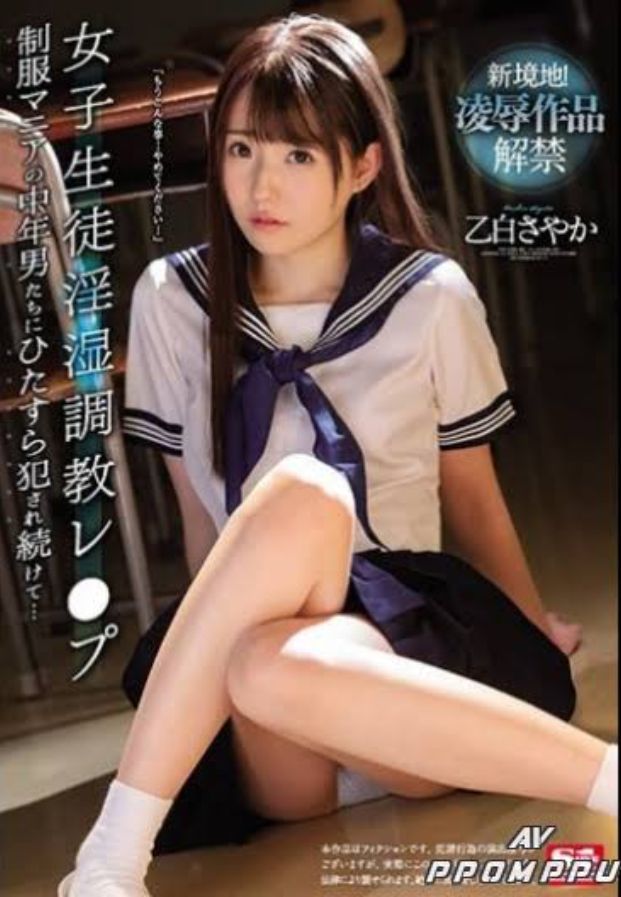 Otoshiro Sayaka